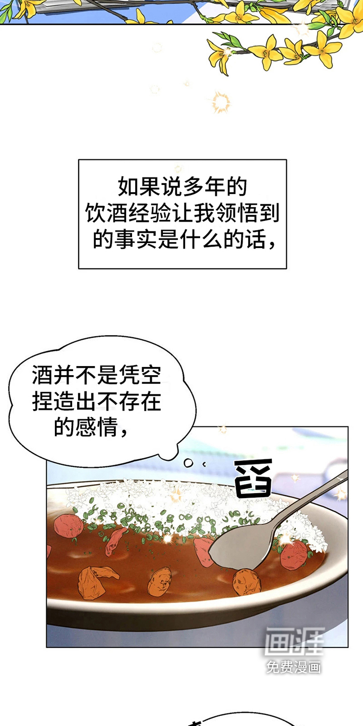战斗吧漫画家 第7话 第6页