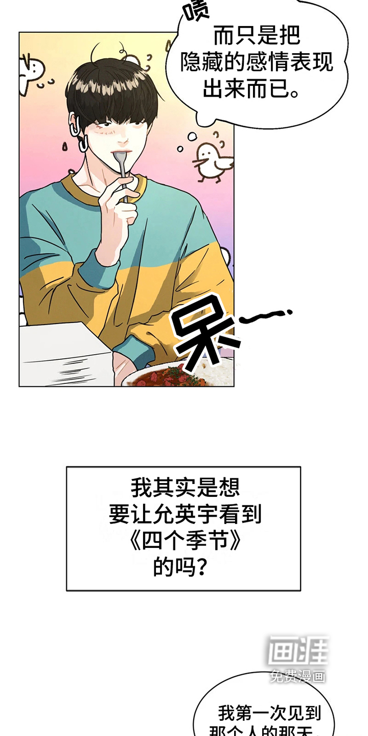 战斗吧漫画家 第7话 第7页
