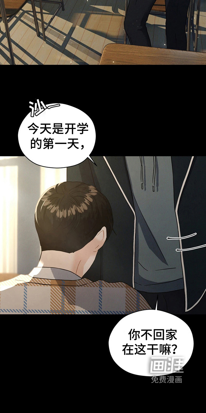 战斗吧漫画家 第7话 第10页