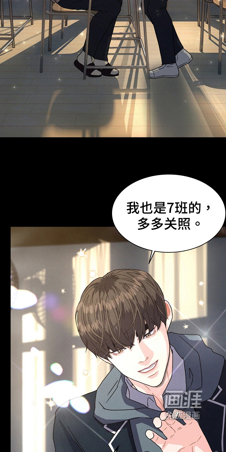 战斗吧漫画家 第7话 第12页