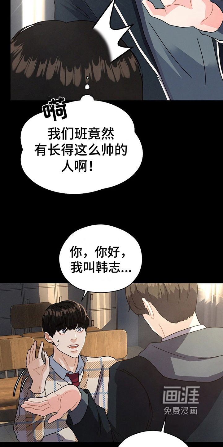 战斗吧漫画家 第7话 第13页