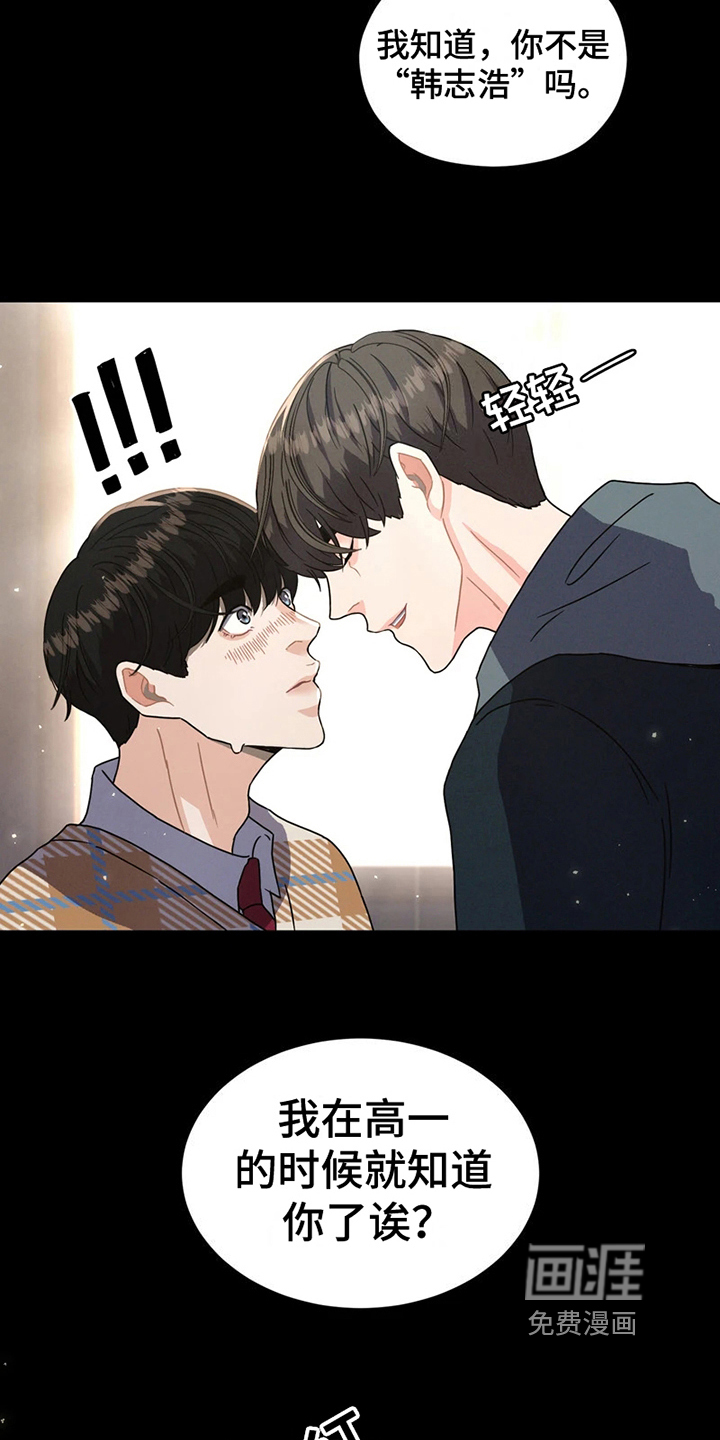 战斗吧漫画家 第7话 第14页