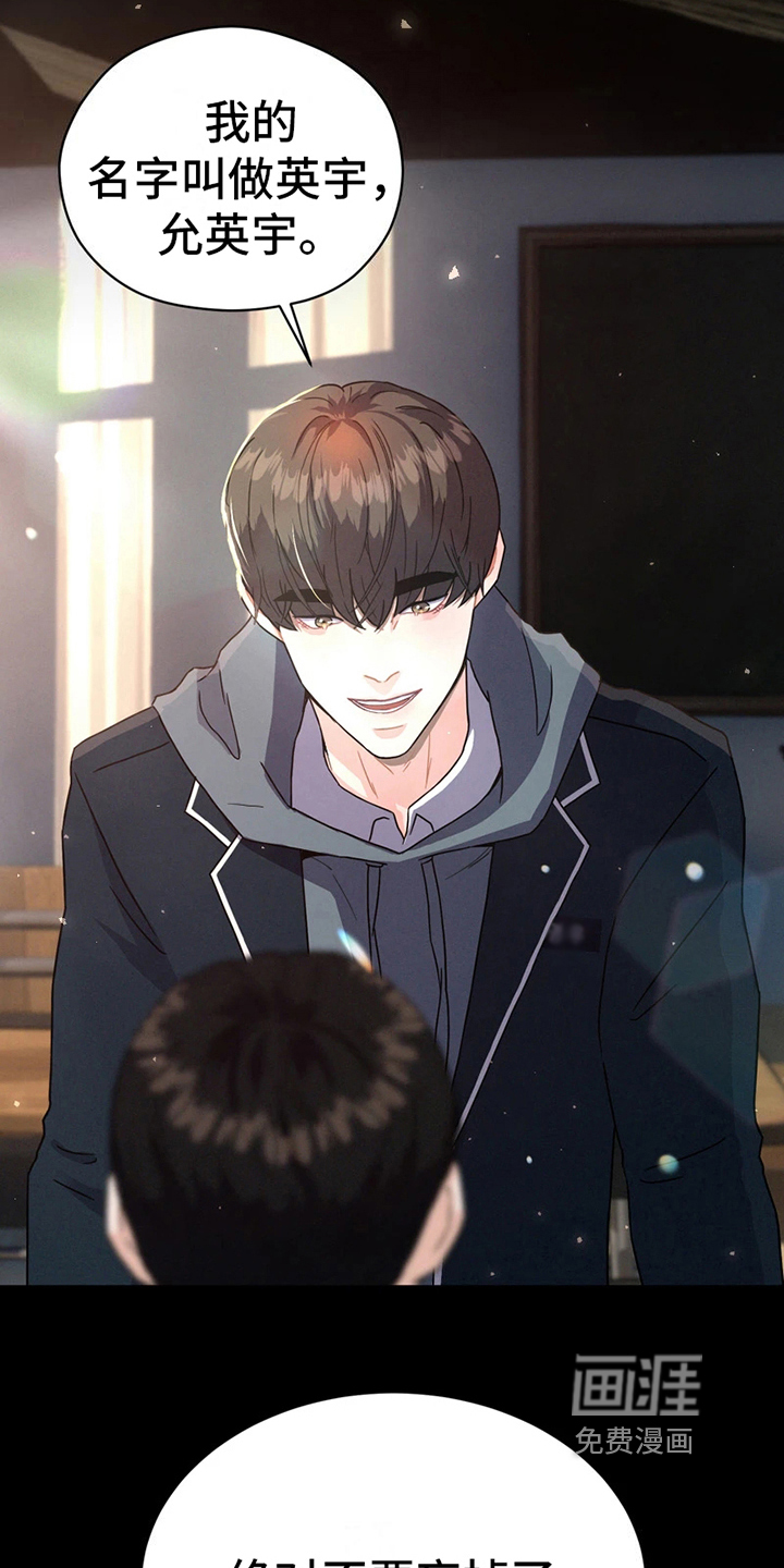 战斗吧漫画家 第7话 第16页