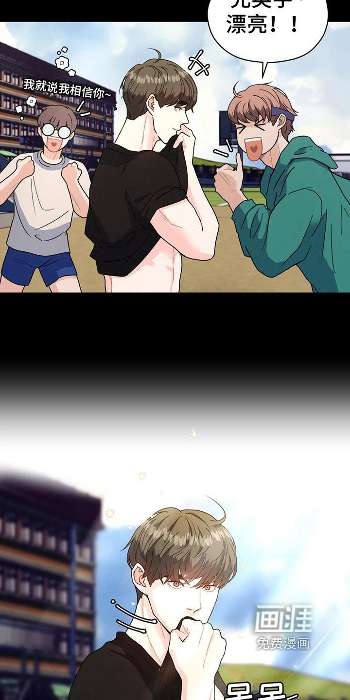 战斗吧漫画家 第8话 第4页