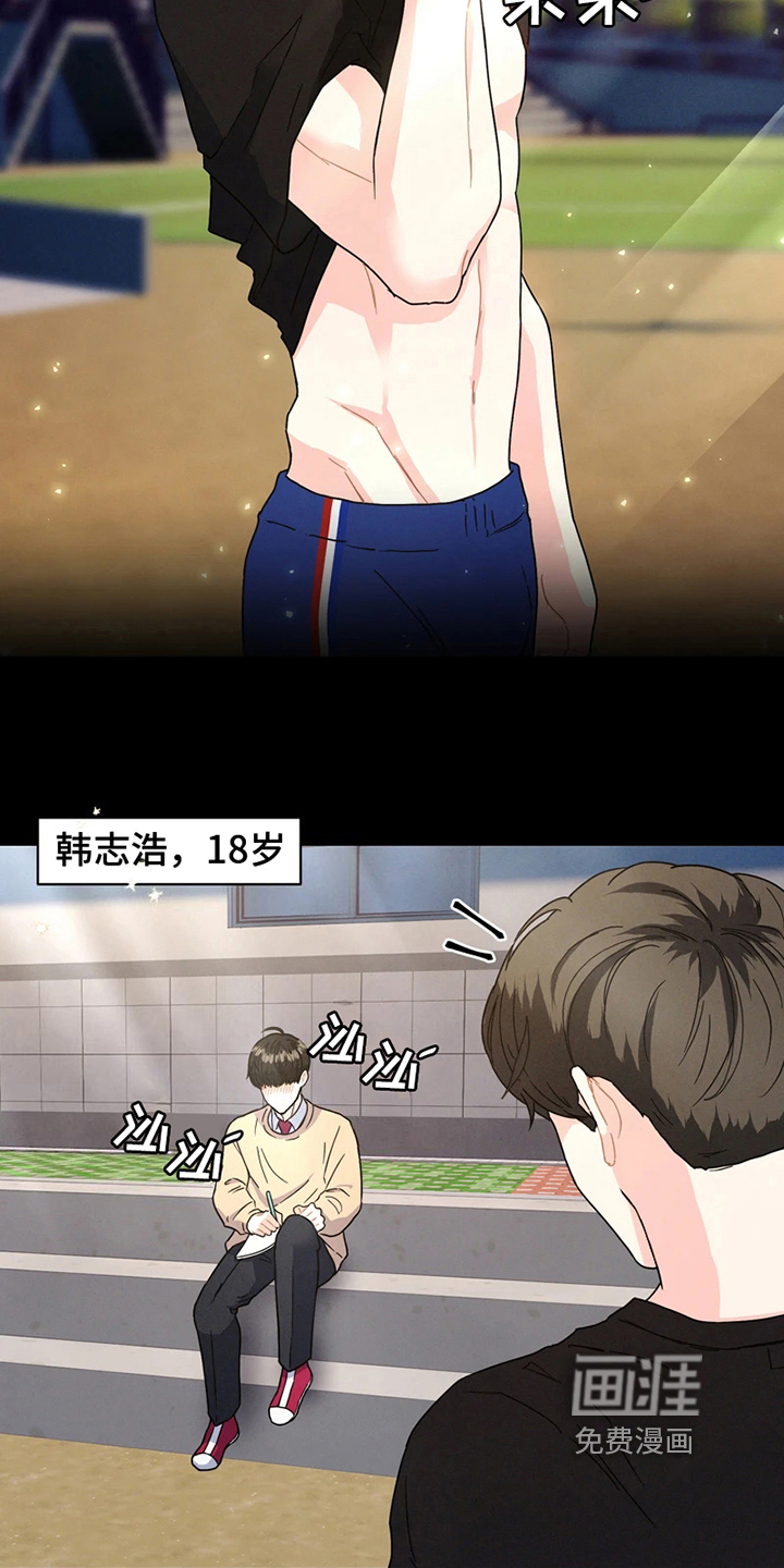 战斗吧漫画家 第8话 第5页