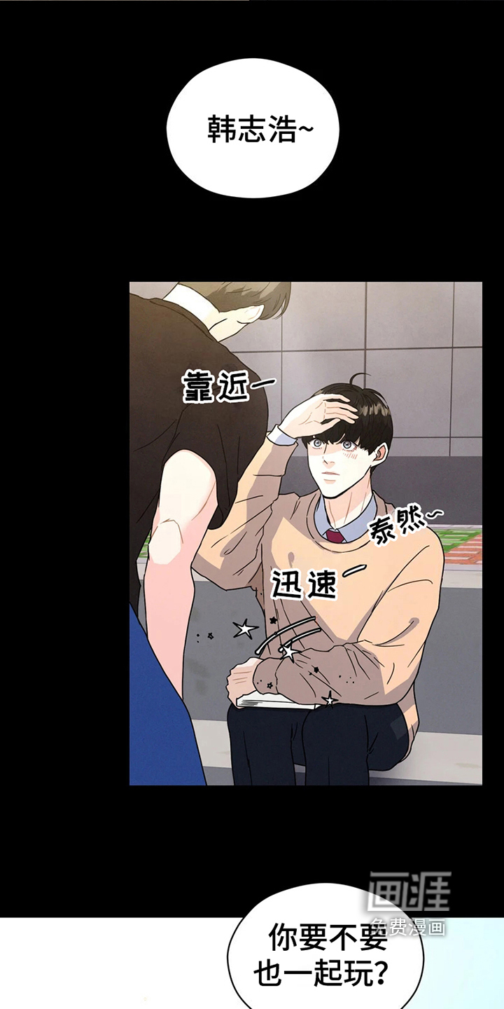 战斗吧漫画家 第8话 第6页