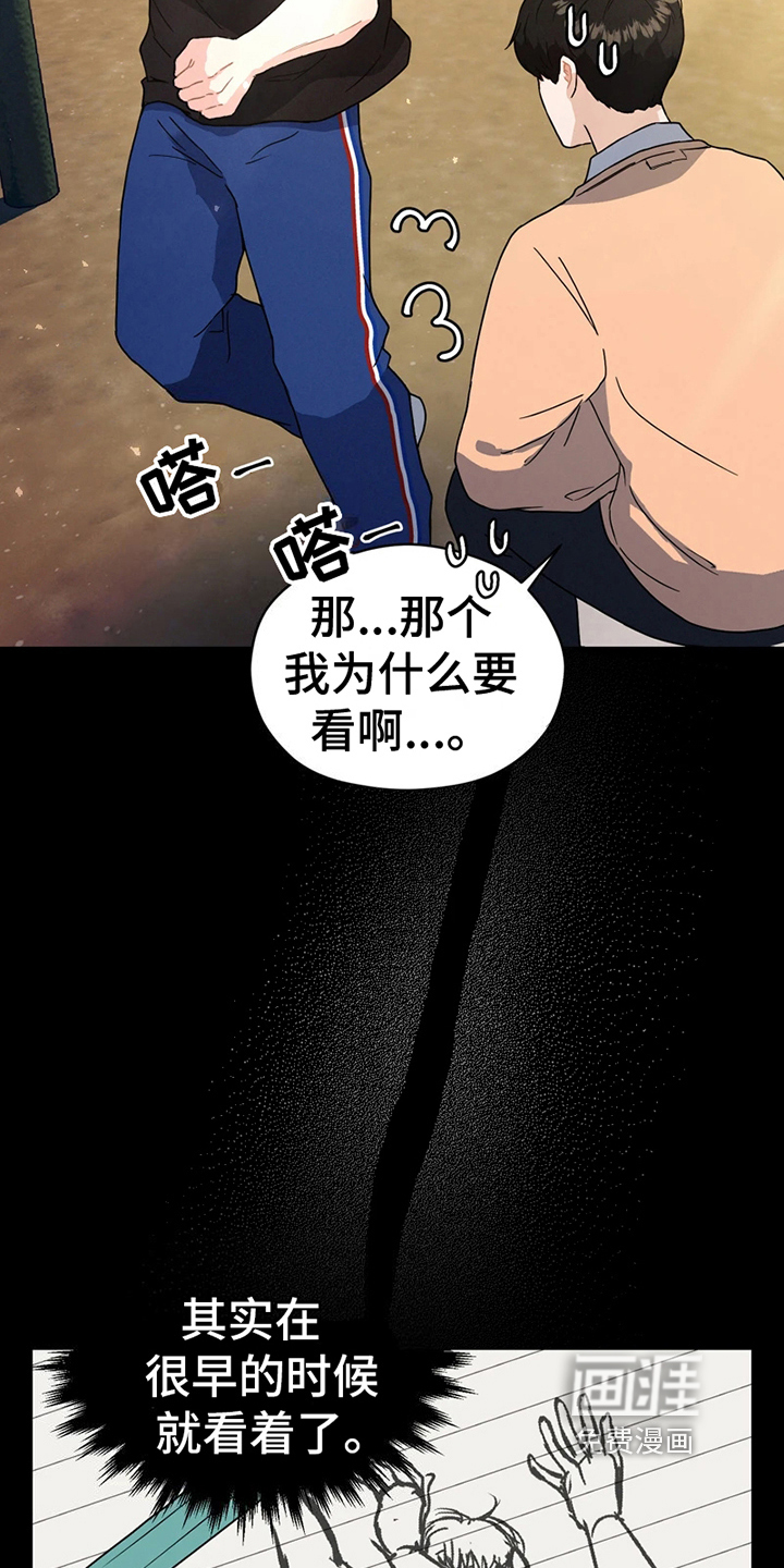 战斗吧漫画家 第8话 第9页