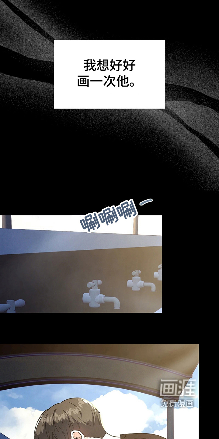 战斗吧漫画家 第8话 第11页