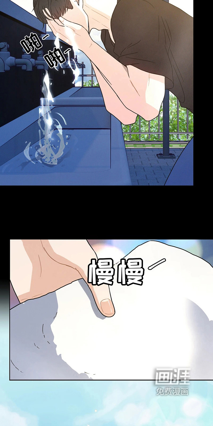 战斗吧漫画家 第8话 第12页