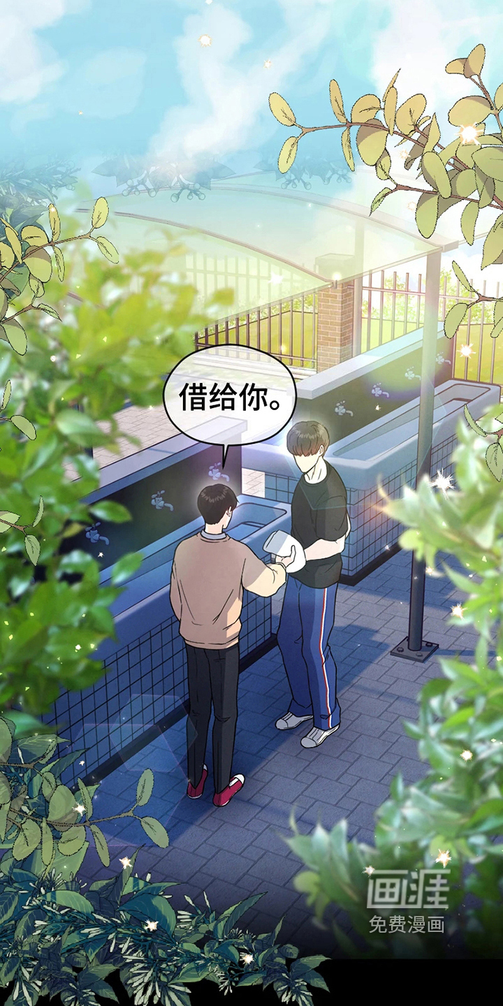 战斗吧漫画家 第8话 第13页