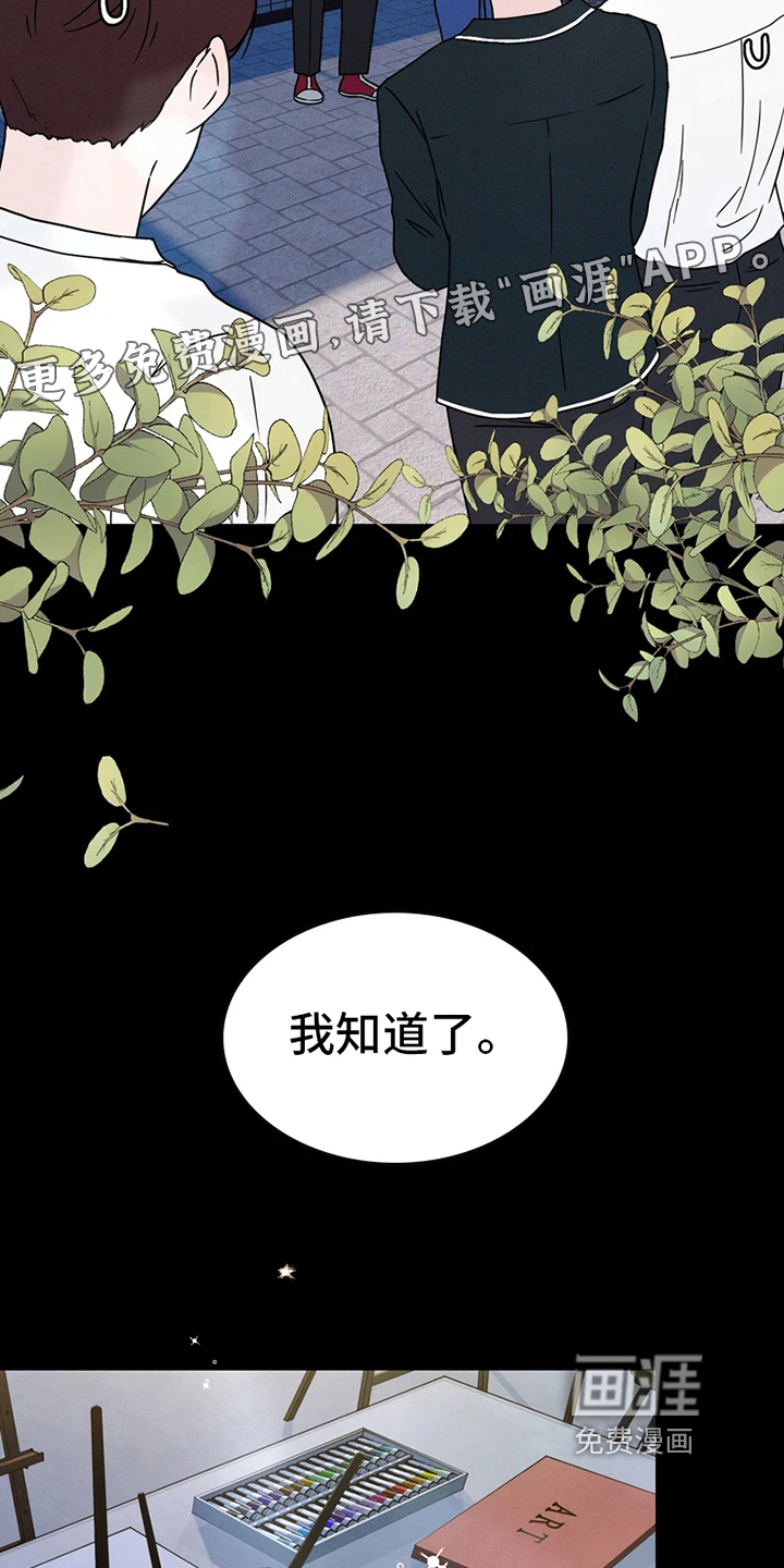 战斗吧漫画家 第9话 第1页