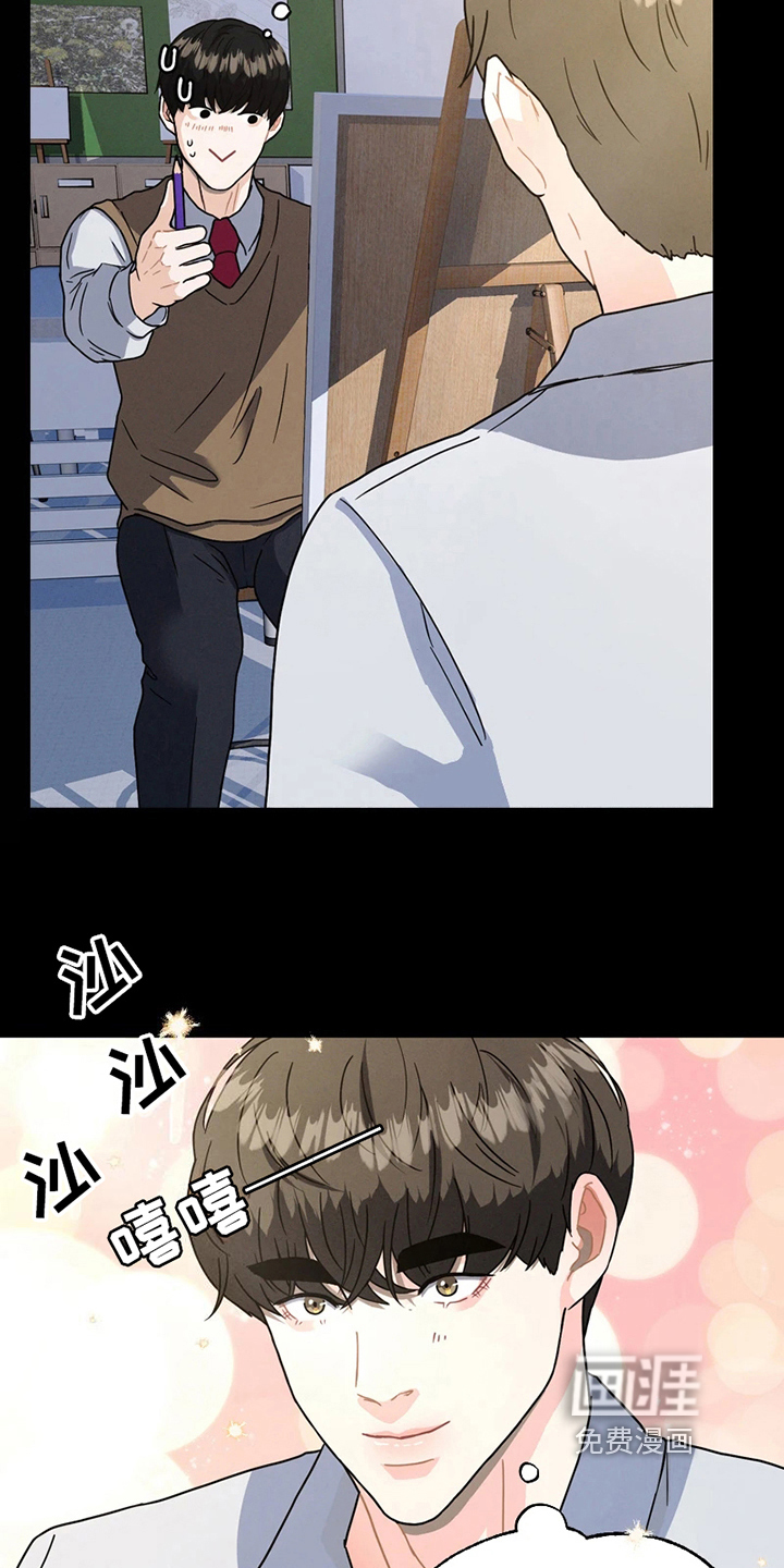 战斗吧漫画家 第9话 第4页