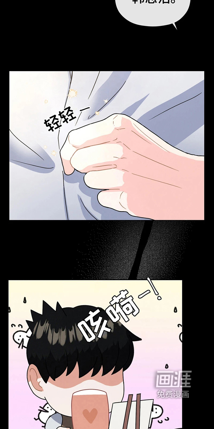 战斗吧漫画家 第9话 第6页