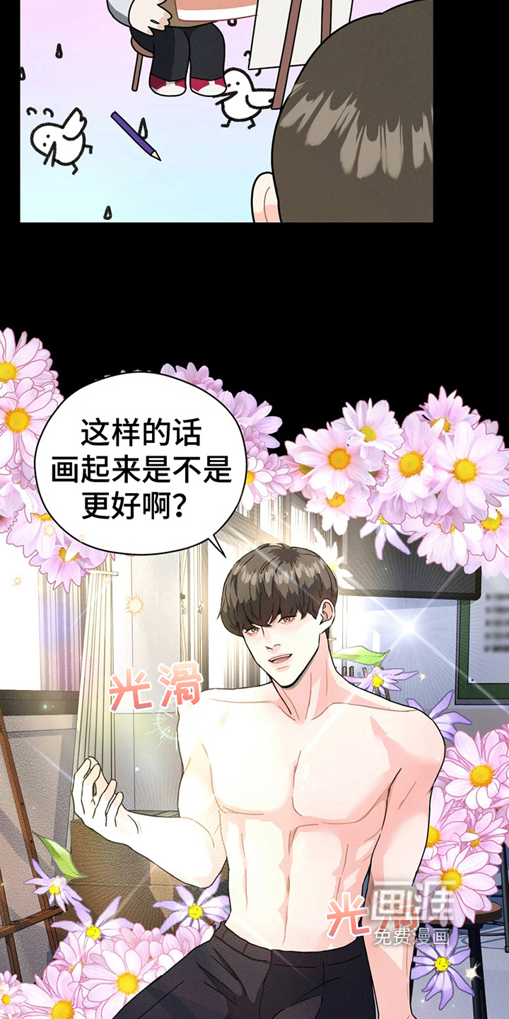 战斗吧漫画家 第9话 第7页