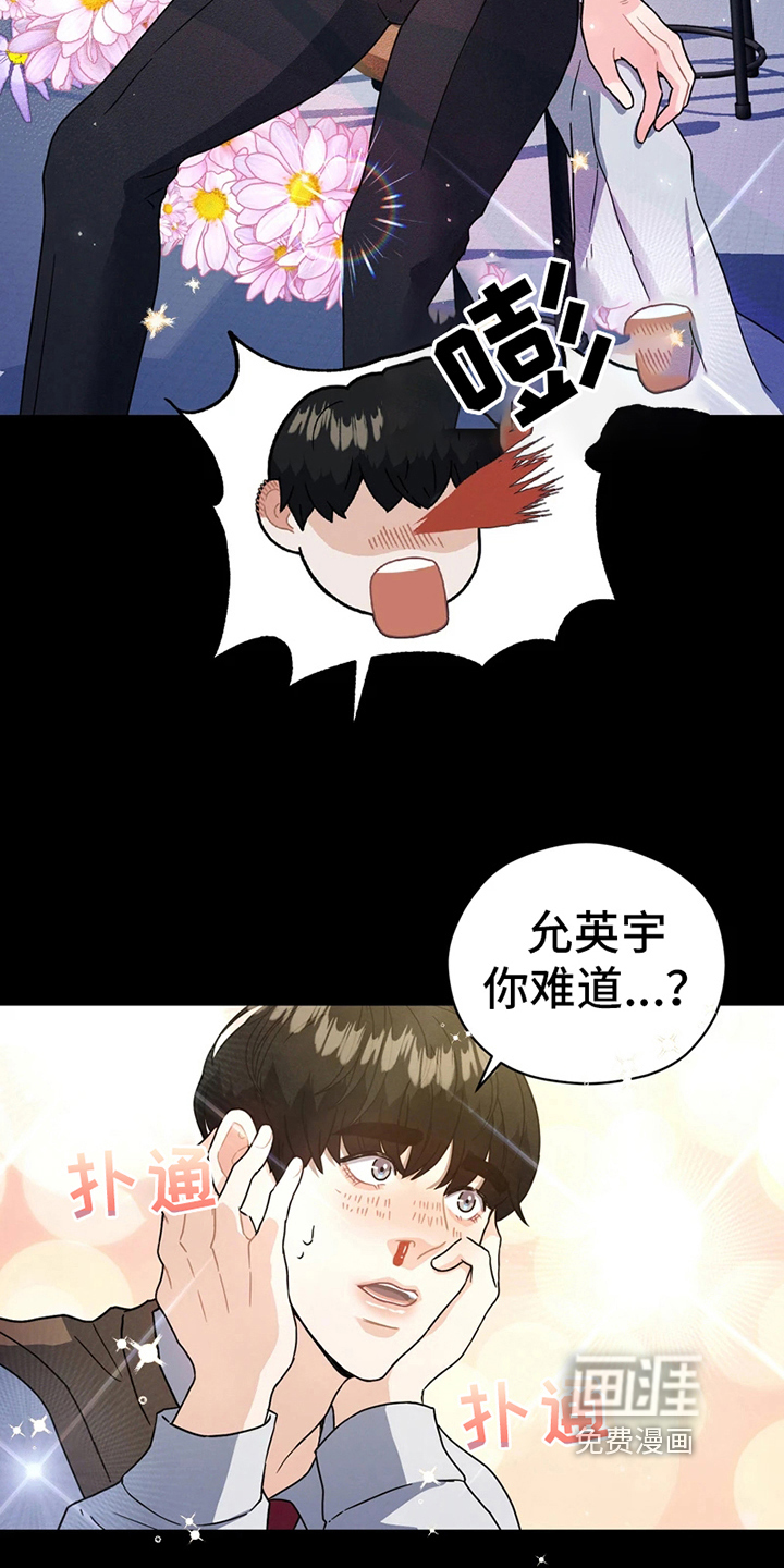 战斗吧漫画家 第9话 第8页