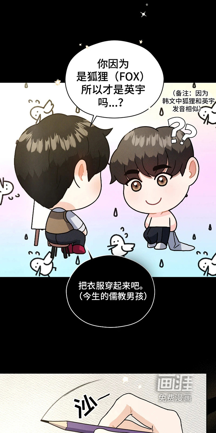 战斗吧漫画家 第9话 第9页