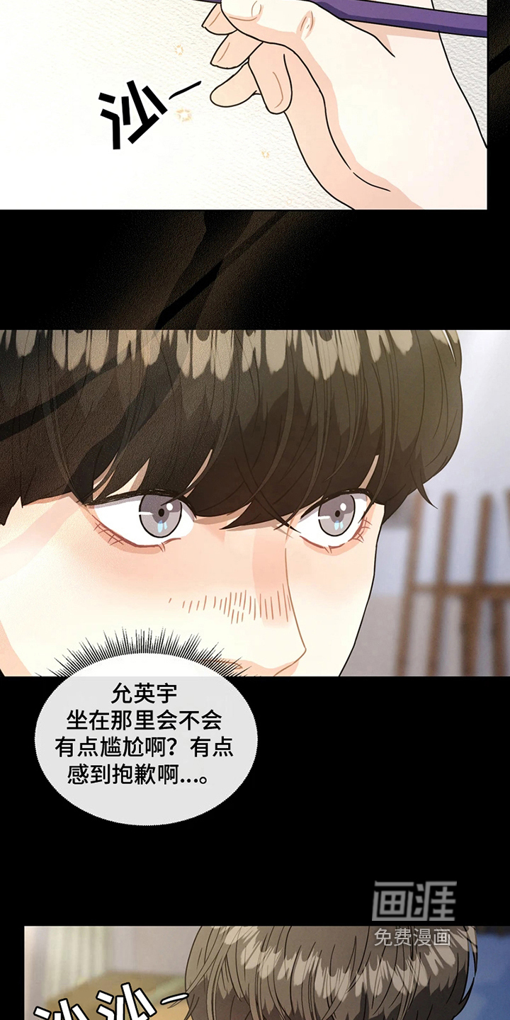 战斗吧漫画家 第9话 第10页