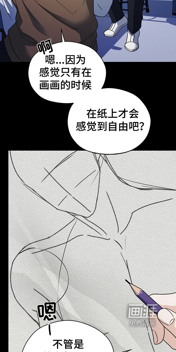 战斗吧漫画家 第9话 第12页