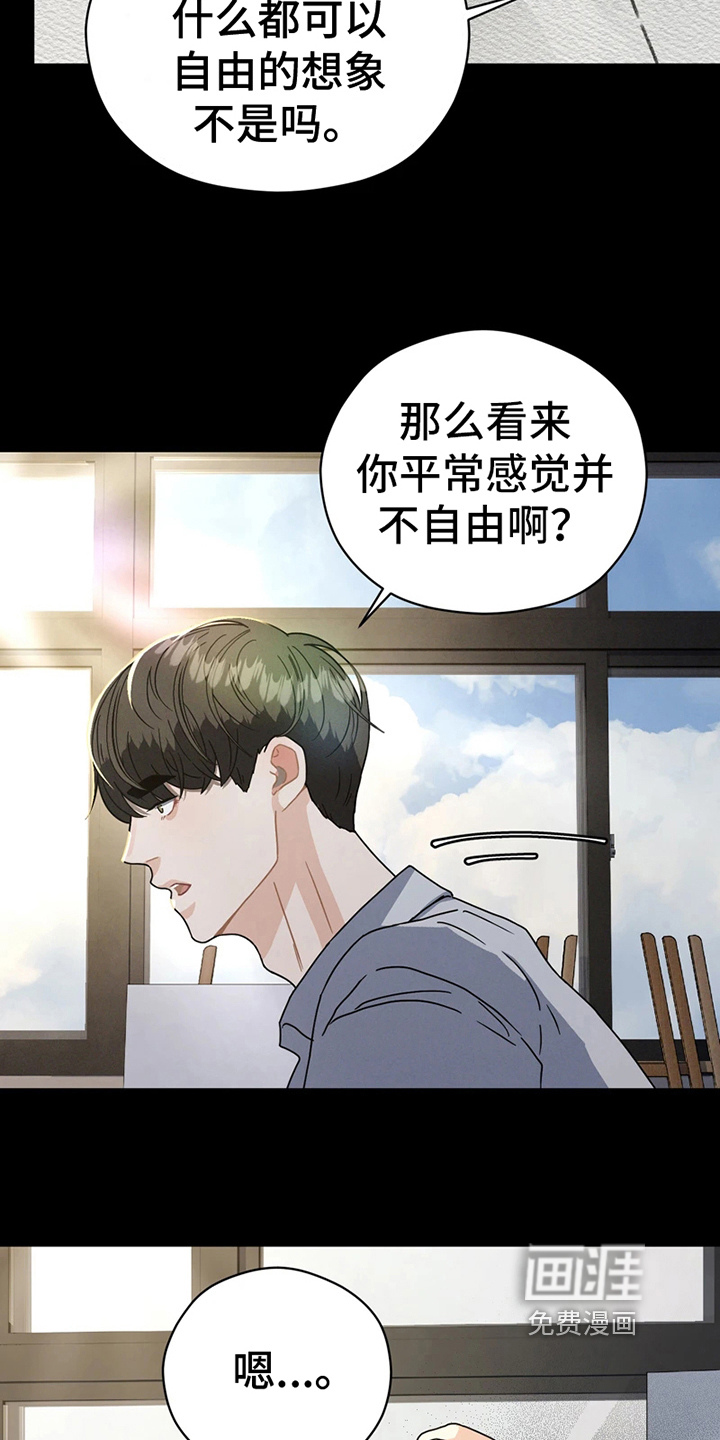 战斗吧漫画家 第9话 第13页