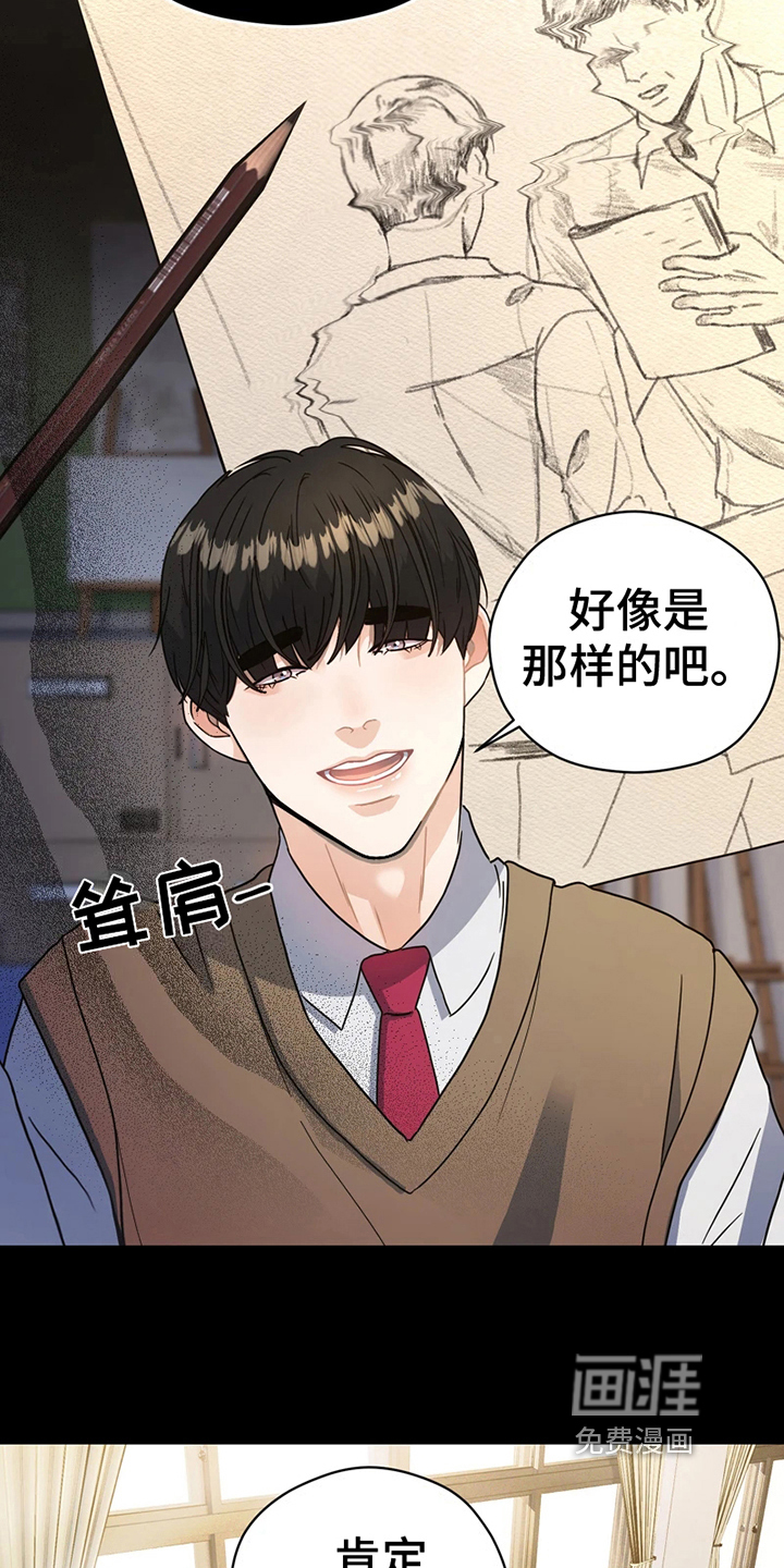 战斗吧漫画家 第9话 第15页