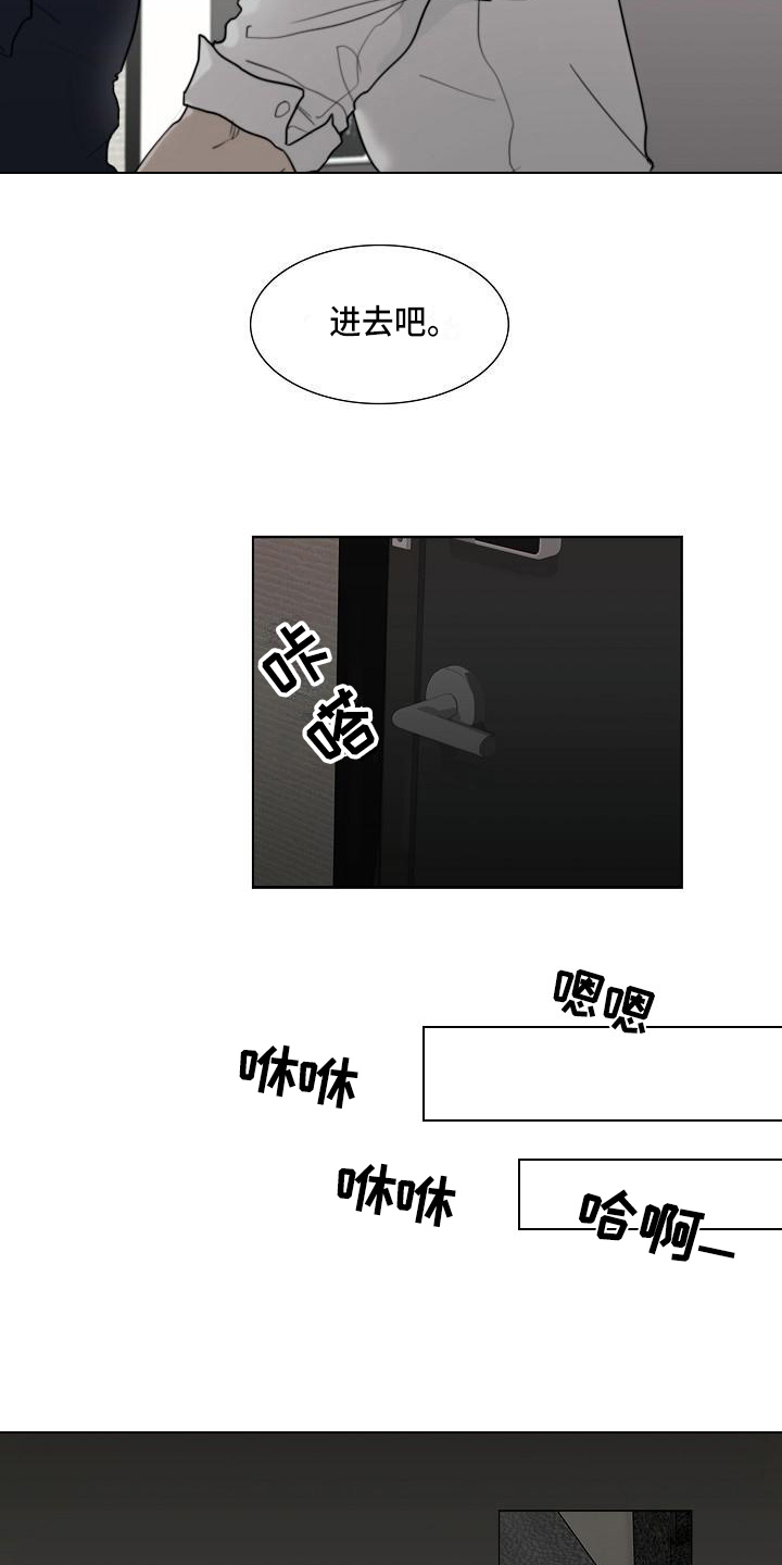 罪恶的快乐 第1话 第4页