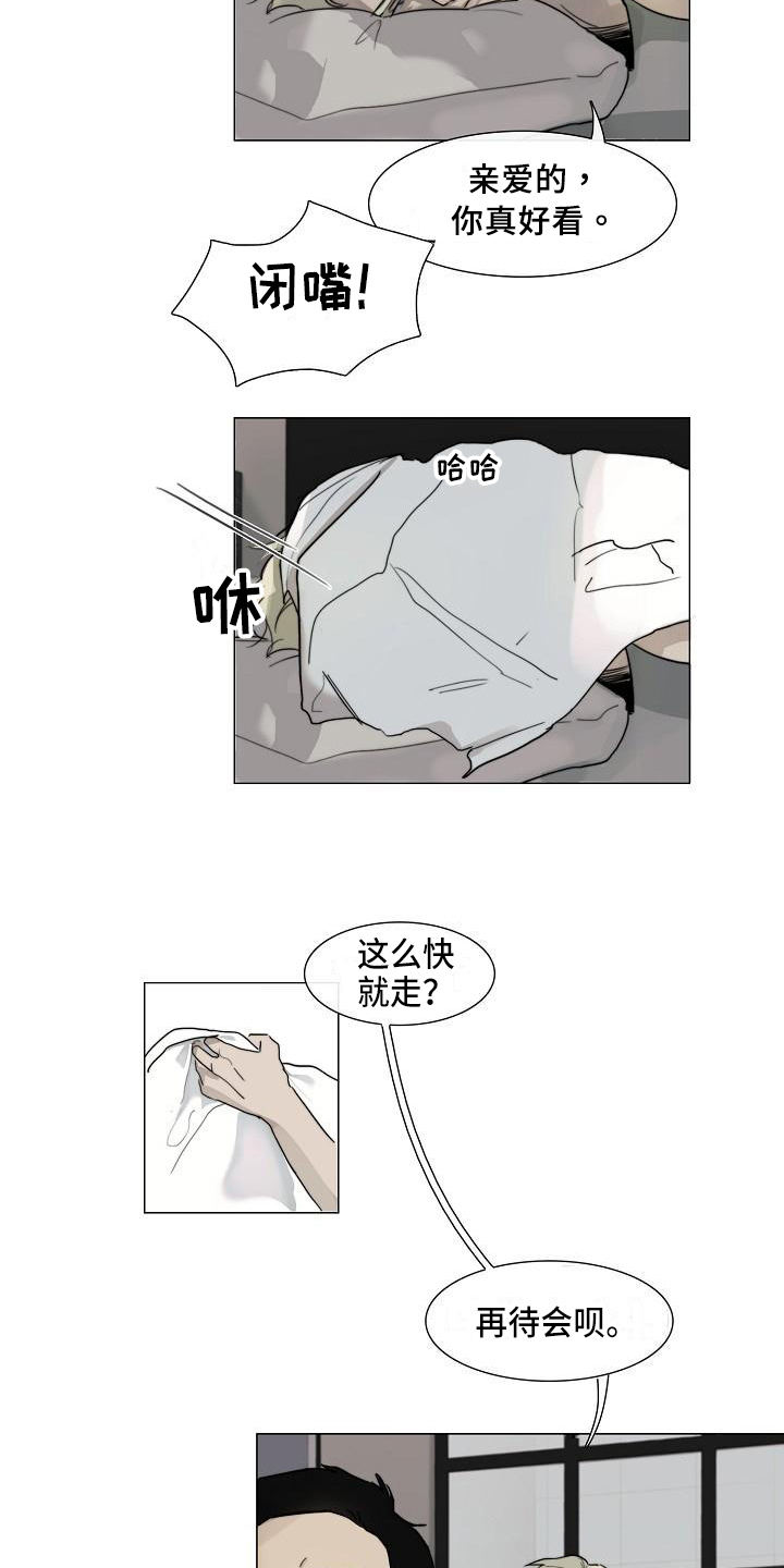 罪恶的快乐 第1话 第7页