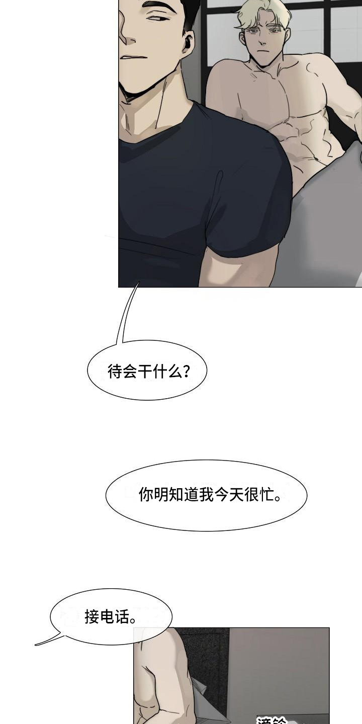 罪恶的快乐 第1话 第8页