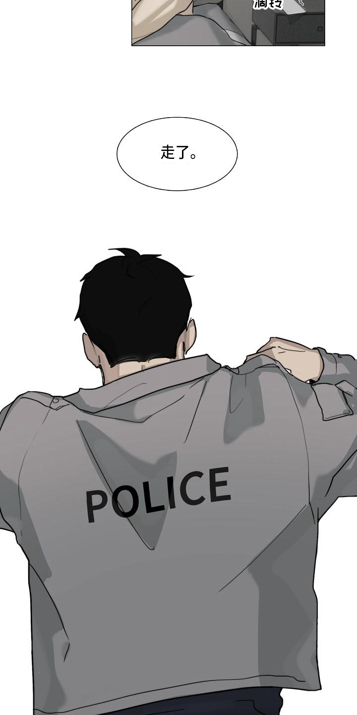 罪恶的快乐 第1话 第9页