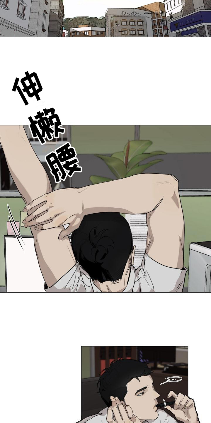 罪恶的快乐 第1话 第11页