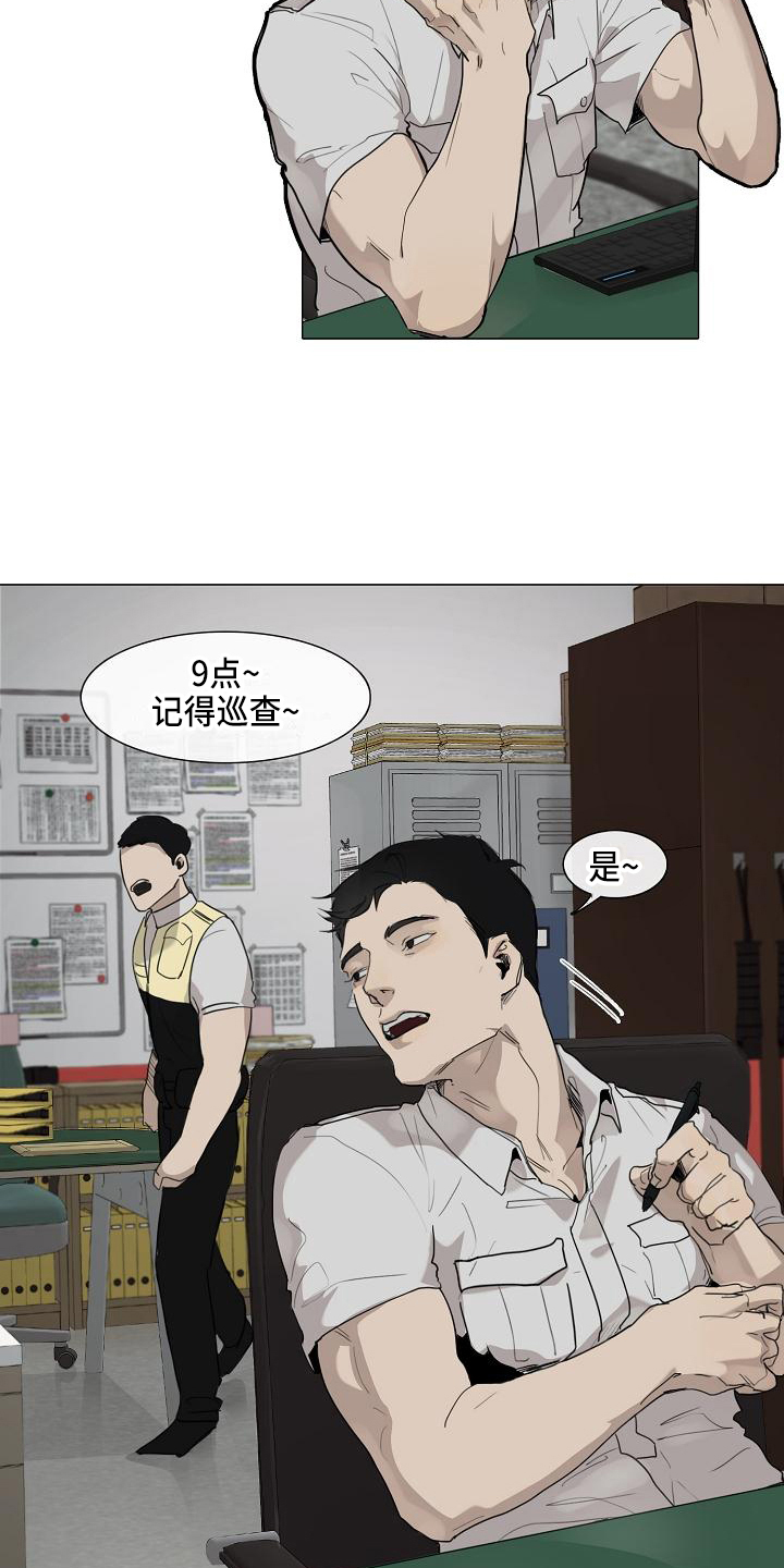 罪恶的快乐 第1话 第12页