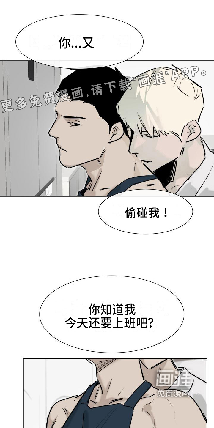 罪恶的快乐 第10话 第0页