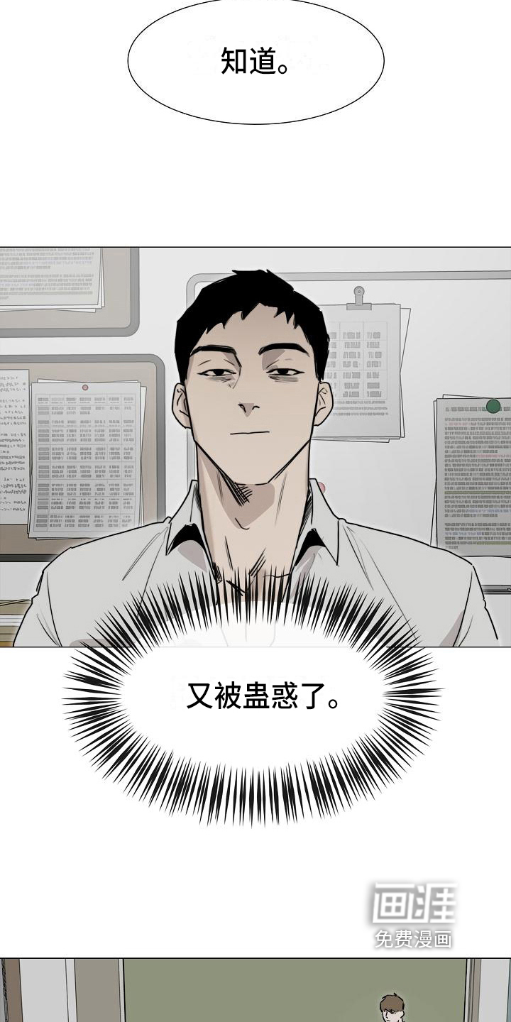 罪恶的快乐 第10话 第2页