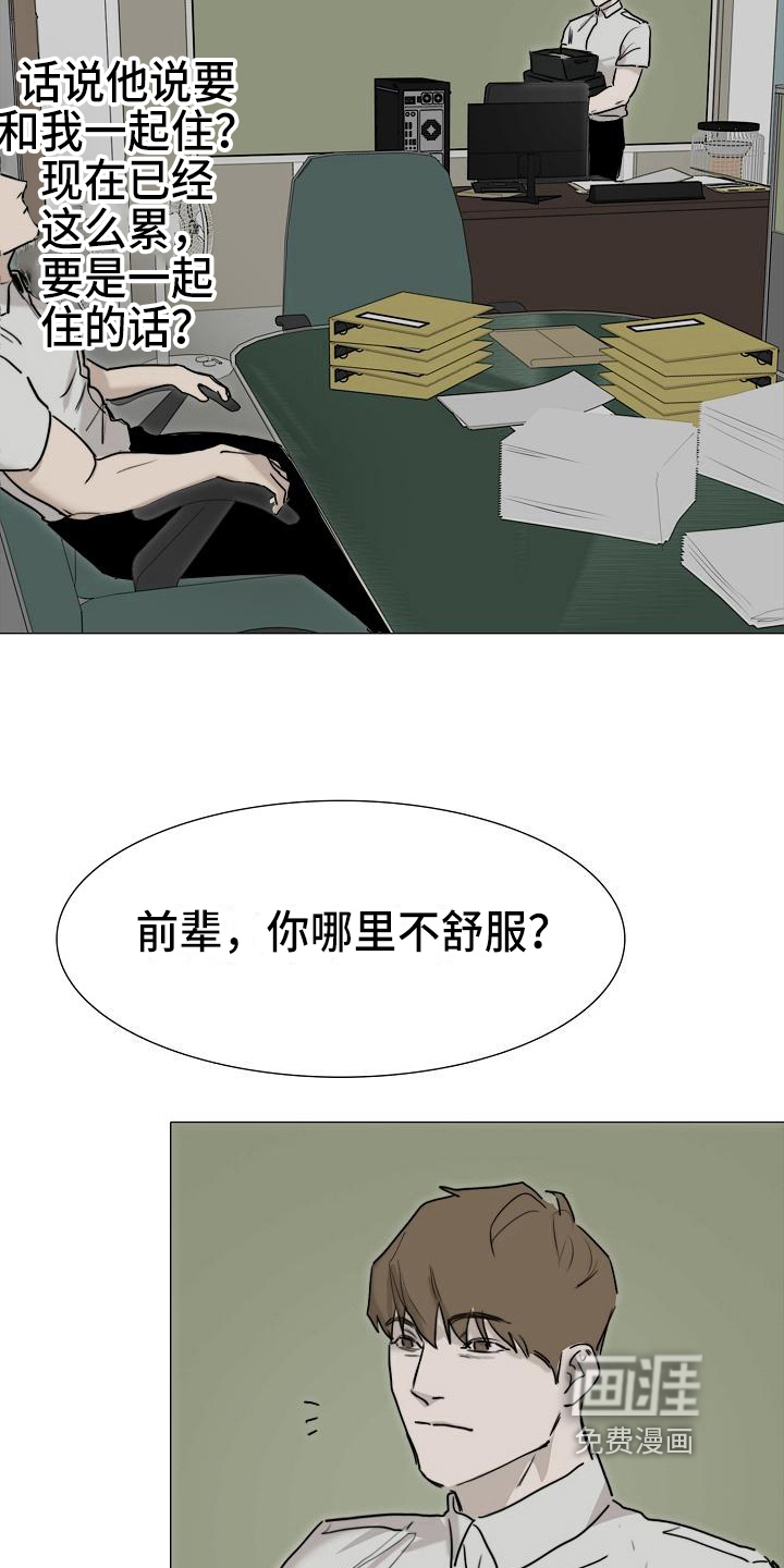 罪恶的快乐 第10话 第3页