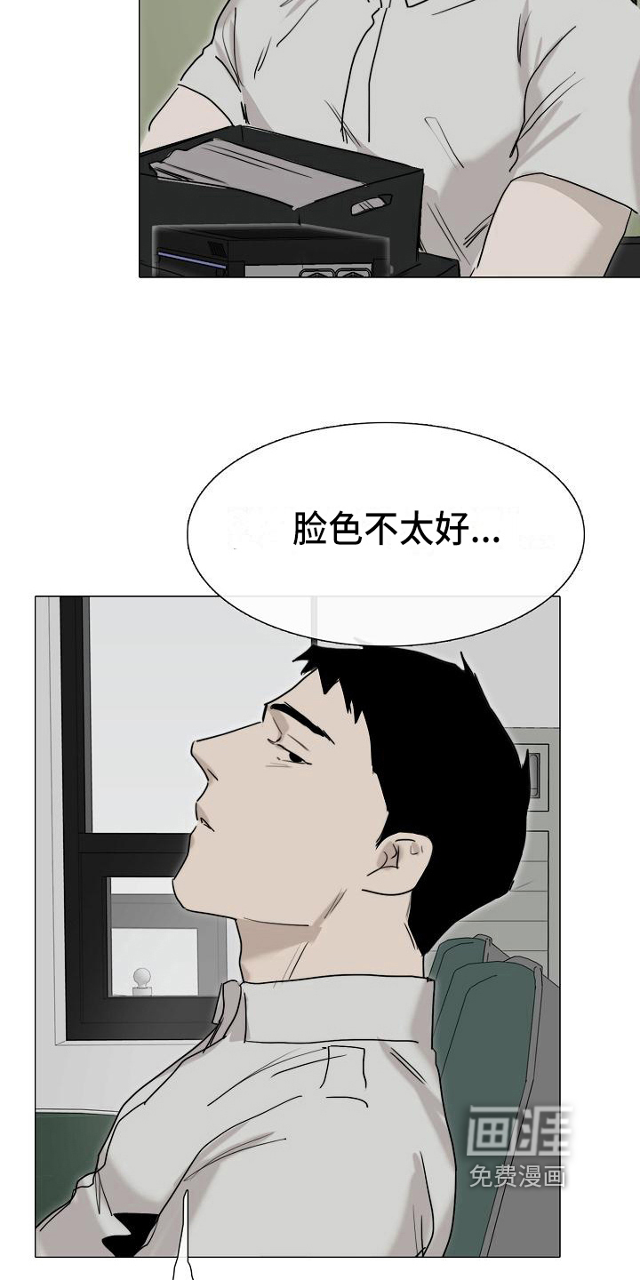 罪恶的快乐 第10话 第4页