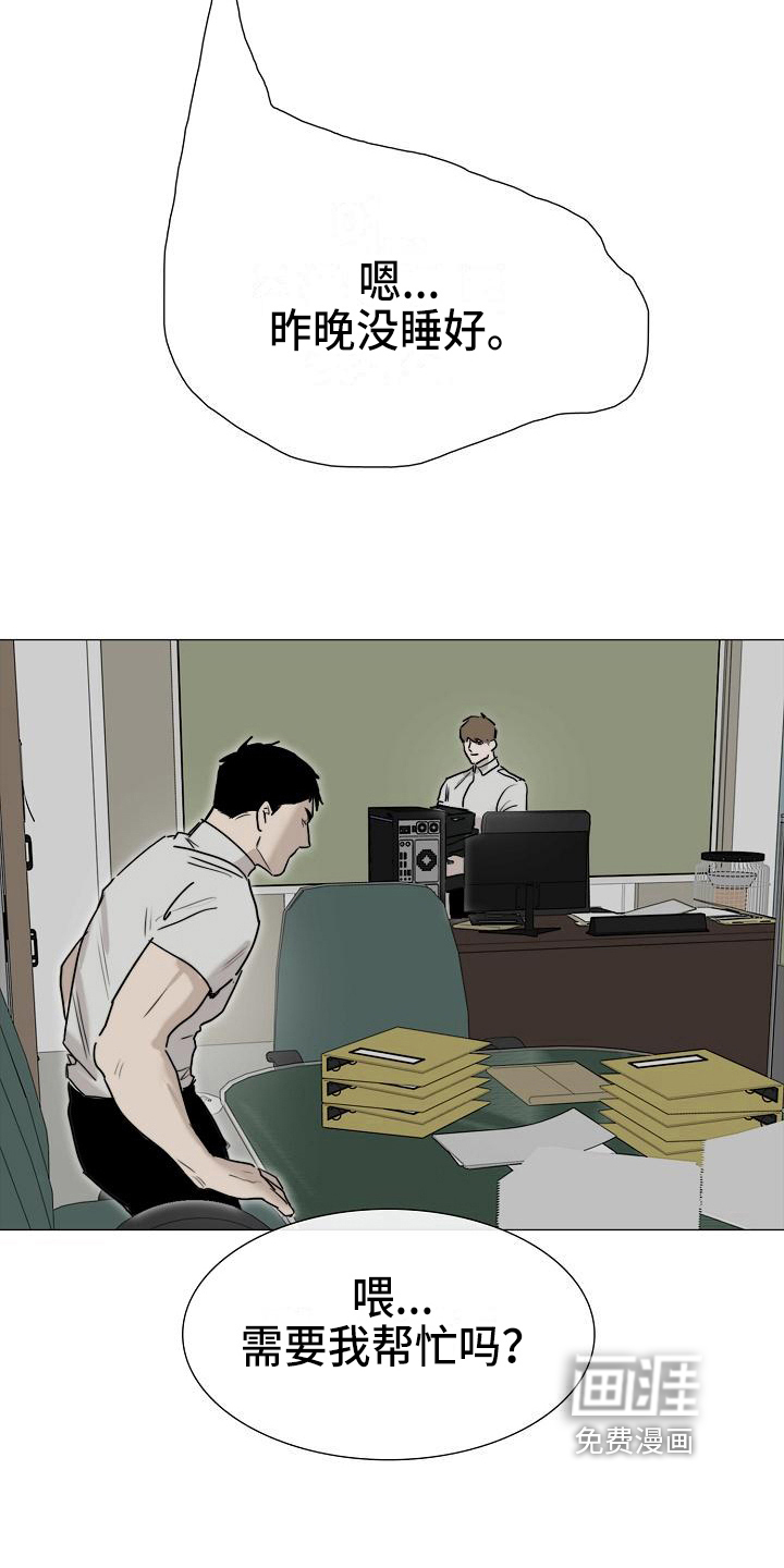 罪恶的快乐 第10话 第5页