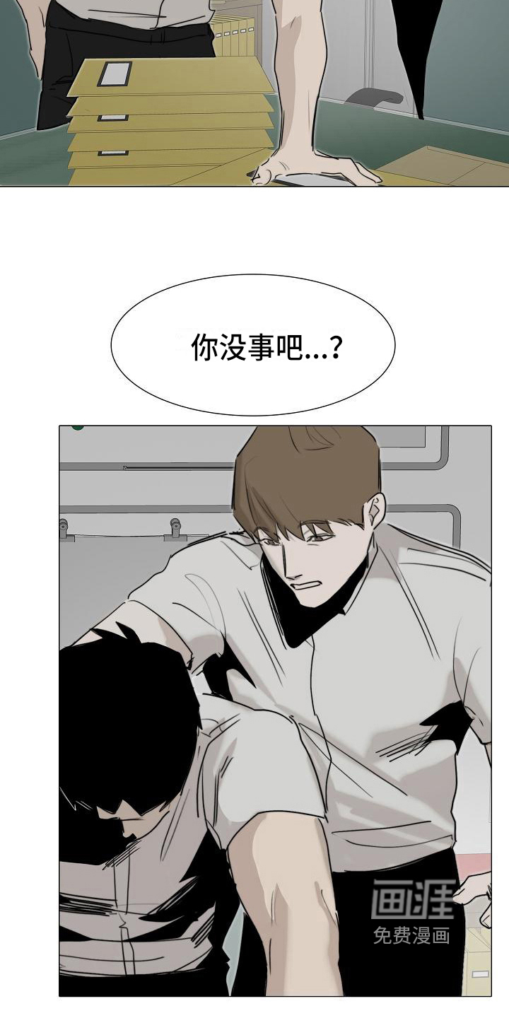 罪恶的快乐 第10话 第7页