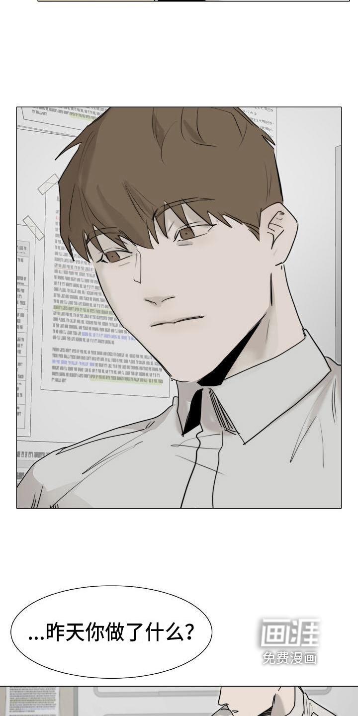 罪恶的快乐 第10话 第10页