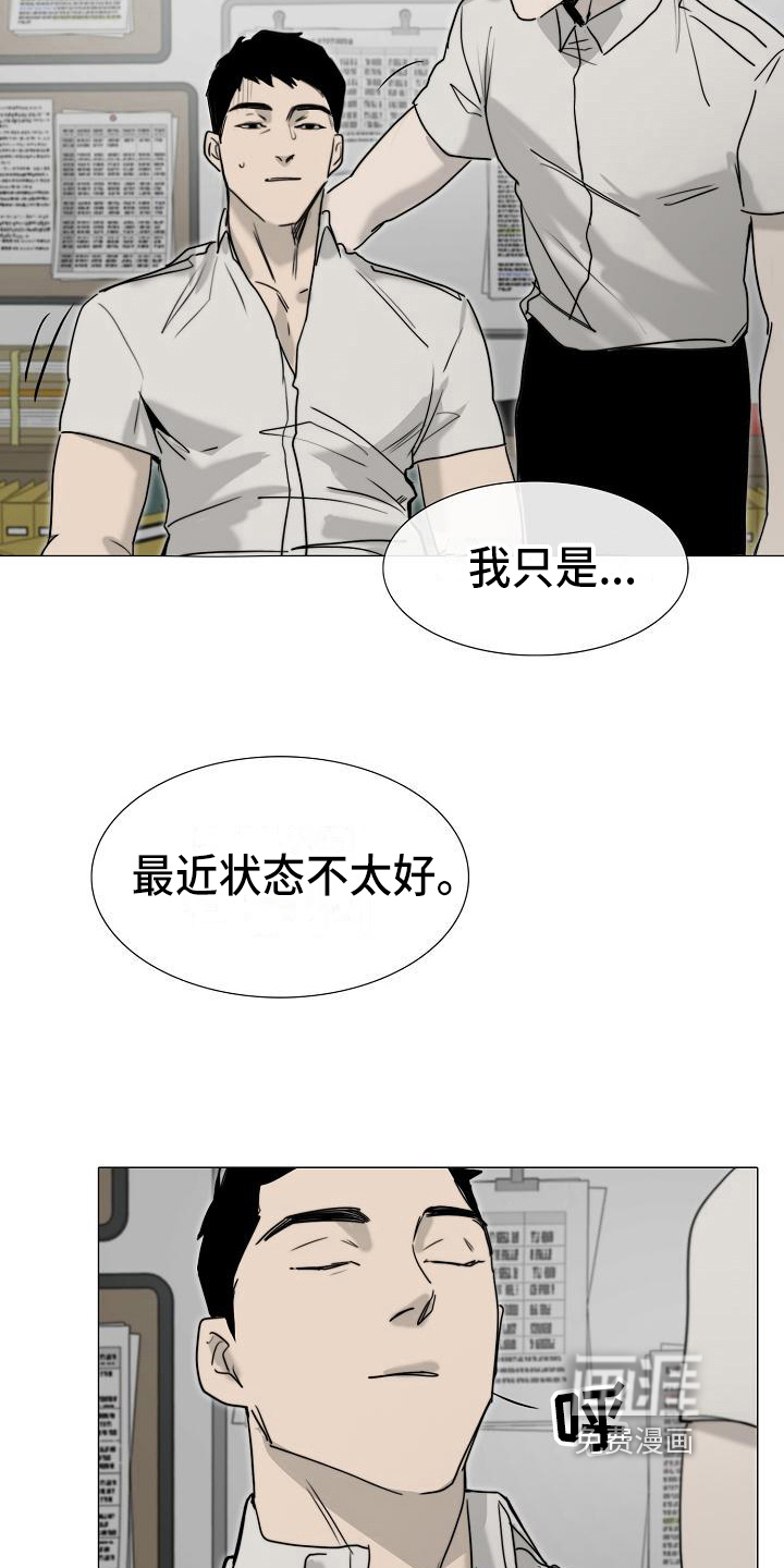 罪恶的快乐 第10话 第11页