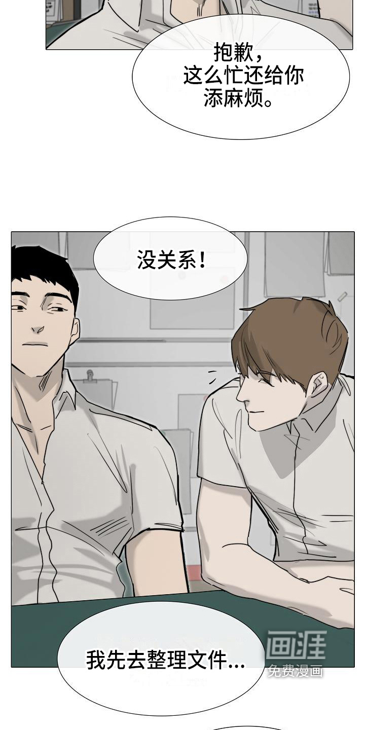 罪恶的快乐 第10话 第12页