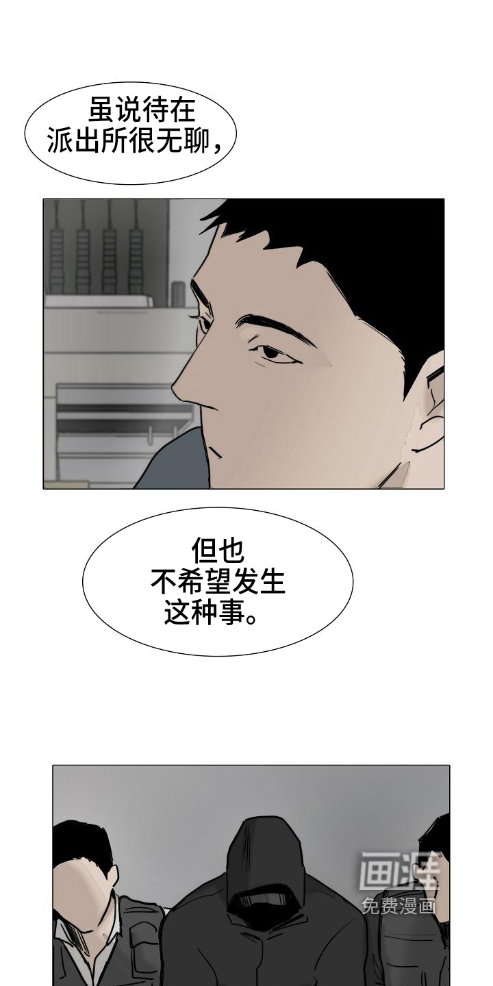 罪恶的快乐 第10话 第16页