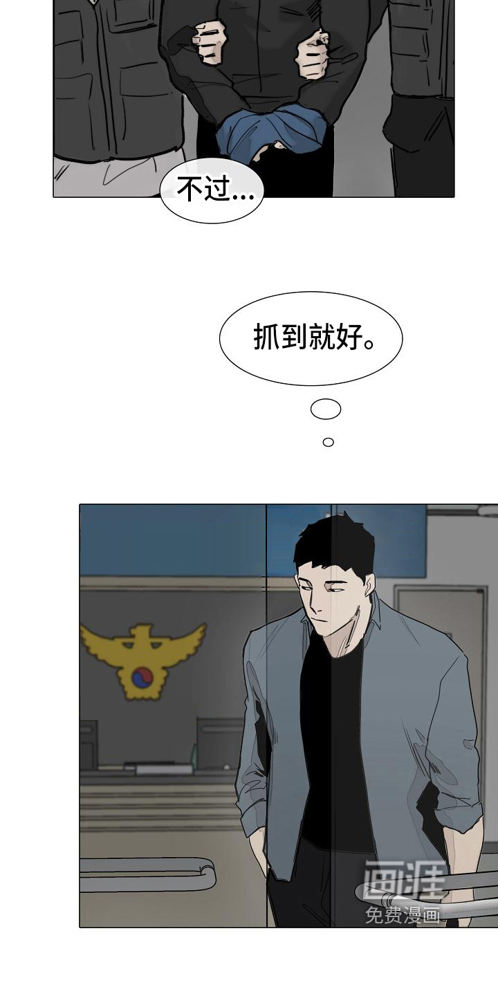 罪恶的快乐 第10话 第17页