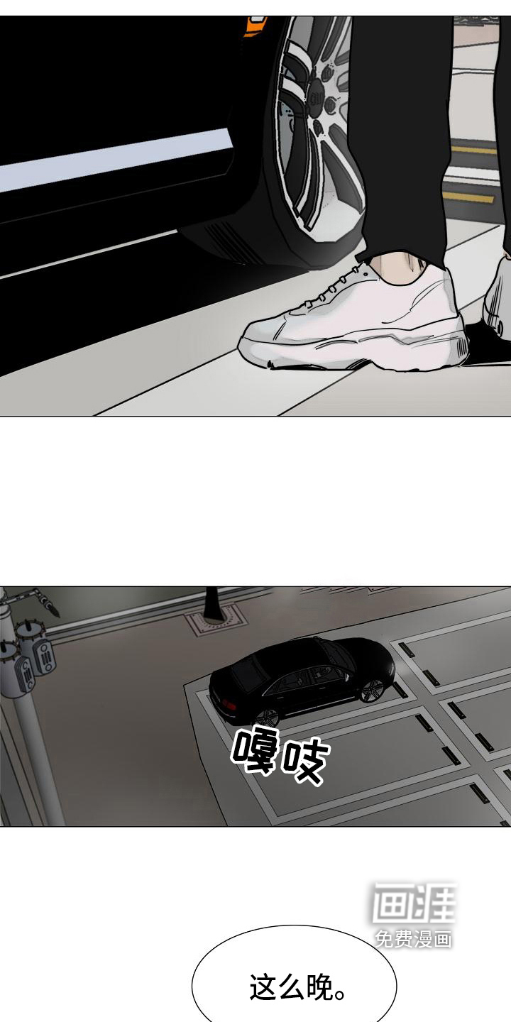 罪恶的快乐 第10话 第18页