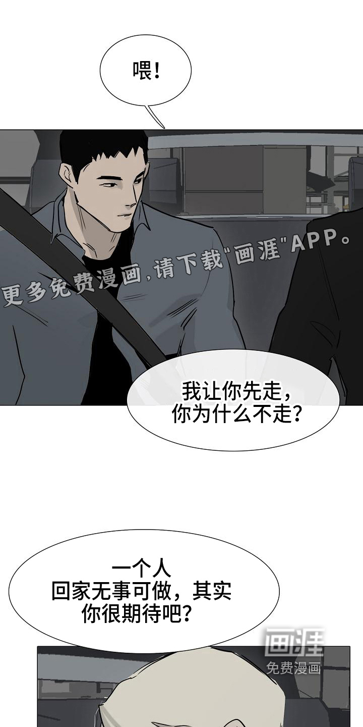 罪恶的快乐 第11话 第0页