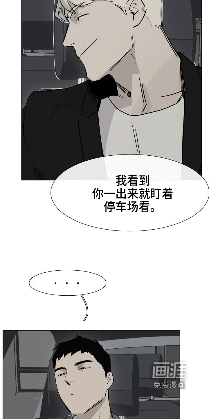 罪恶的快乐 第11话 第1页