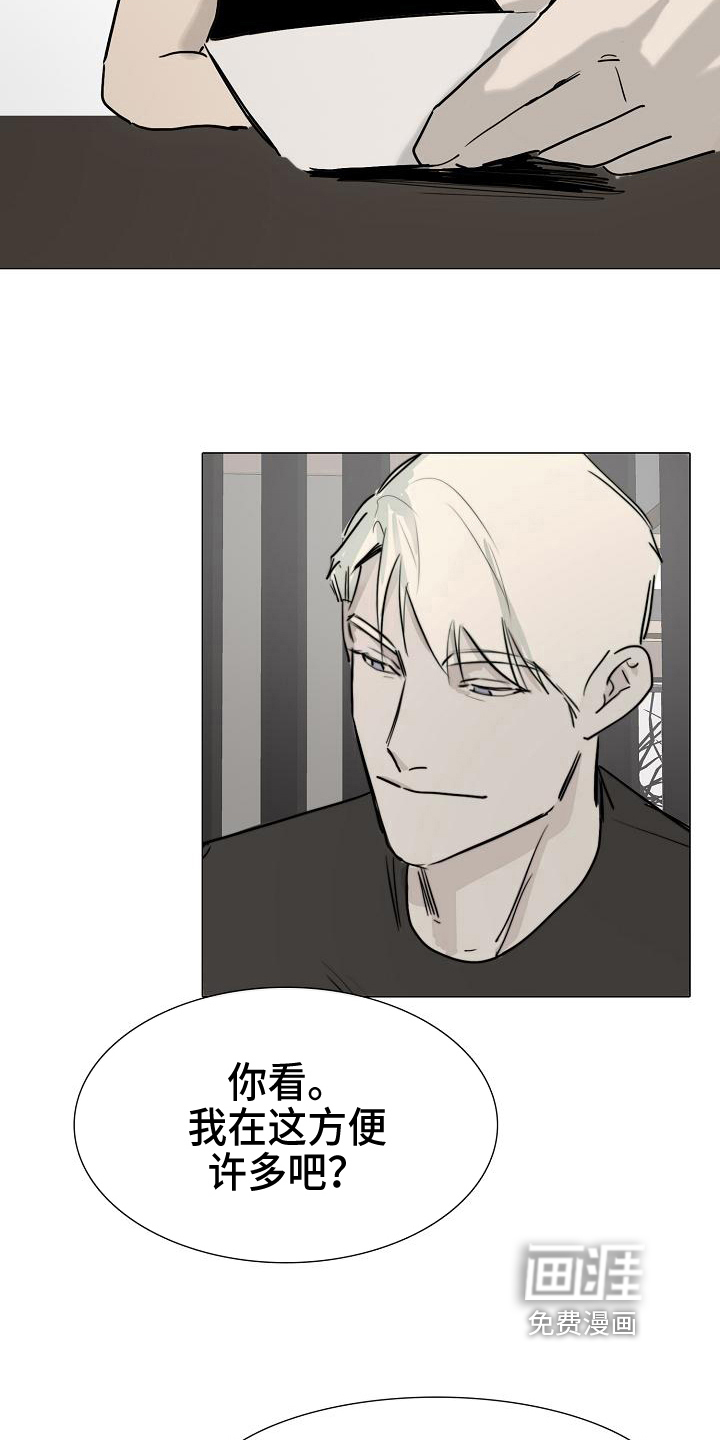 罪恶的快乐 第11话 第3页