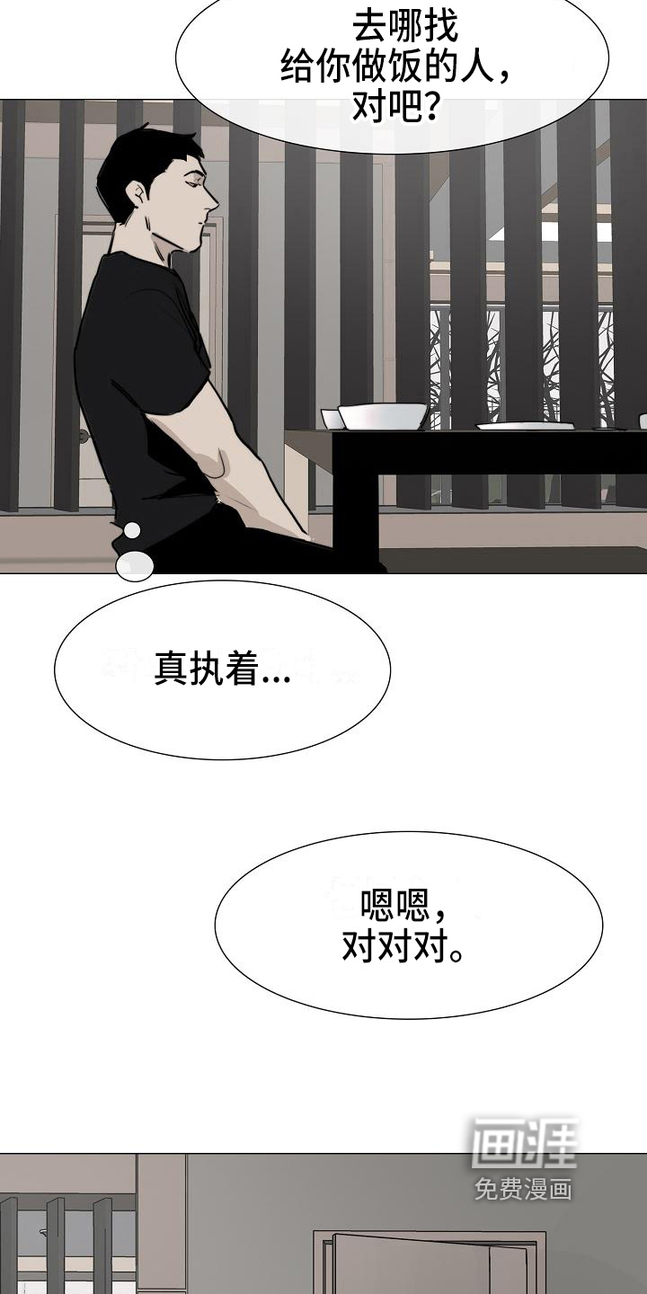 罪恶的快乐 第11话 第4页