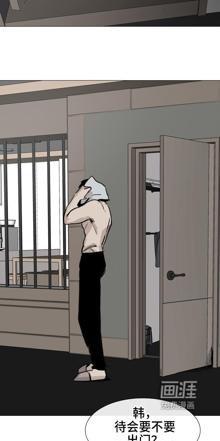 罪恶的快乐 第11话 第6页