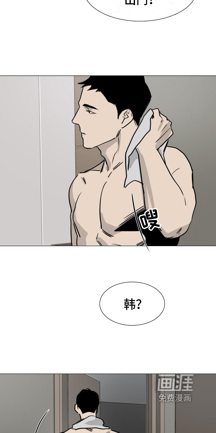 罪恶的快乐 第11话 第7页