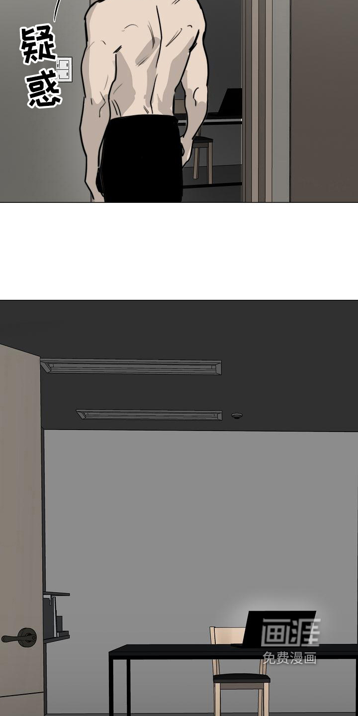 罪恶的快乐 第11话 第8页