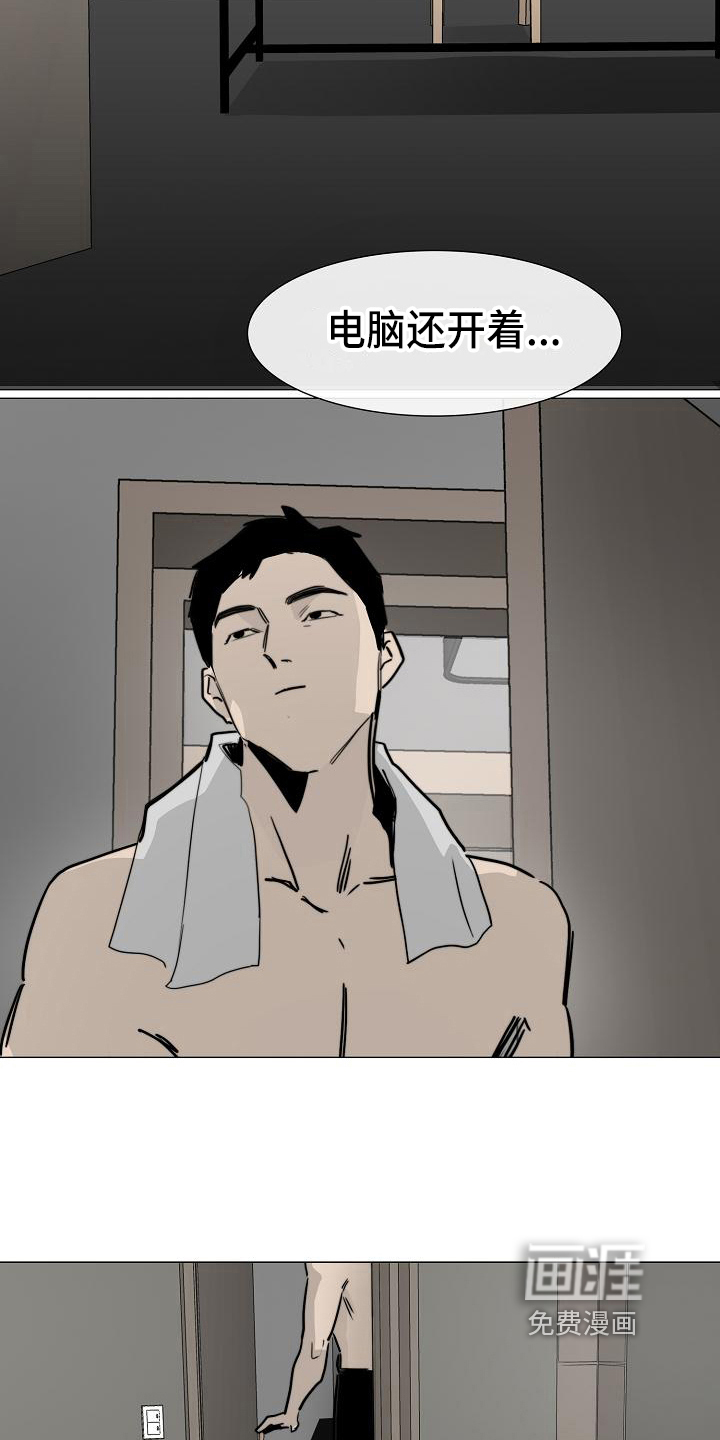 罪恶的快乐 第11话 第9页